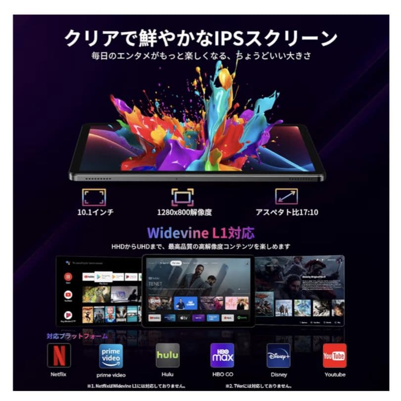 RebotAi D101 Android15 10.1型 美品　セット