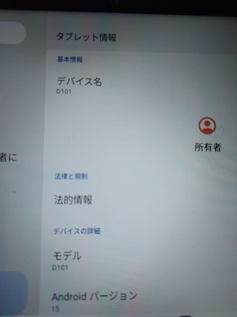 RebotAi D101 Android15 10.1型 美品　セット