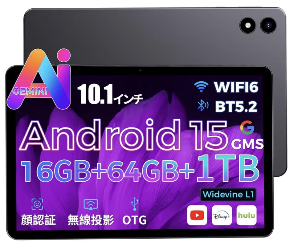 RebotAi D101 Android15 10.1型 美品　セット