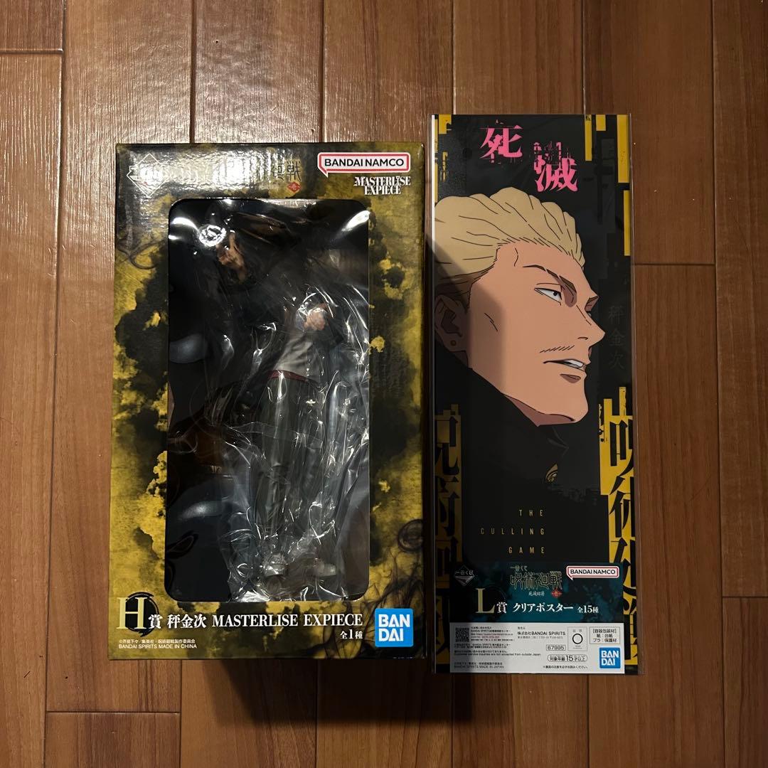呪術廻戦 死滅回遊 一番くじ H賞 秤金次 MASTERLISE EXPIECE