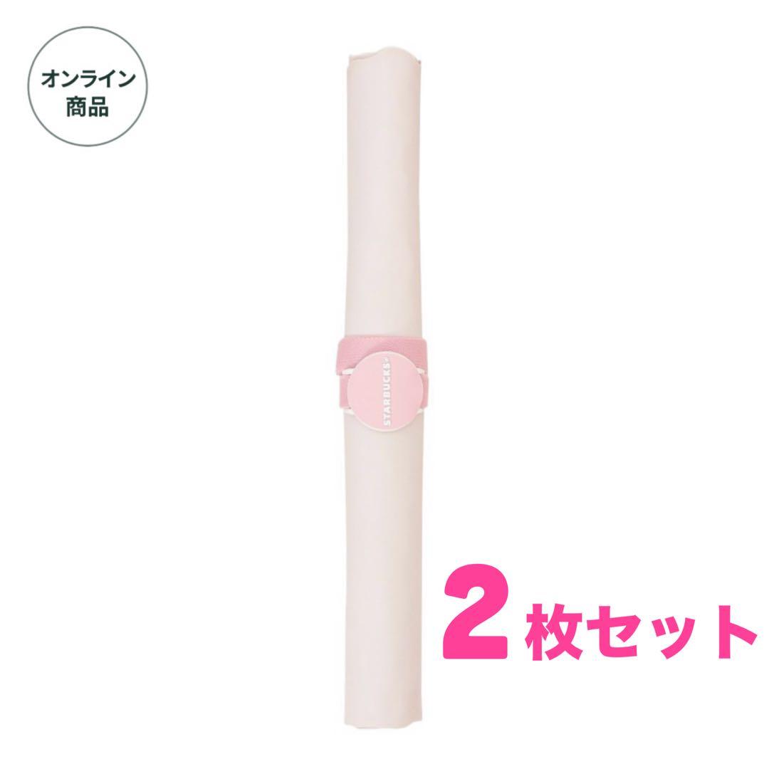 スターバックス 2026 桜 ランチョンマット 2枚セット