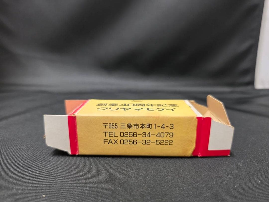 トミカ赤箱20スカイラインGTR くりやま模型40周年