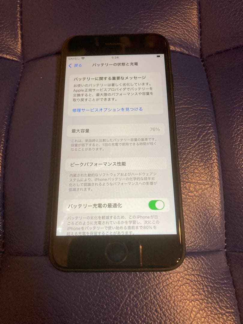匿名配送　iPhone　SE 第2世代　128GB ブラック　SIMフリー