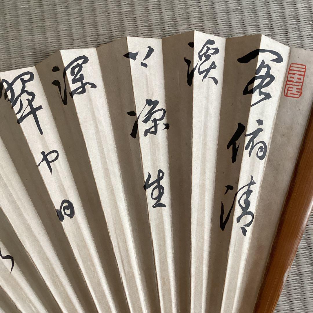 【谷 銕臣  たに てつおみ 】扇
