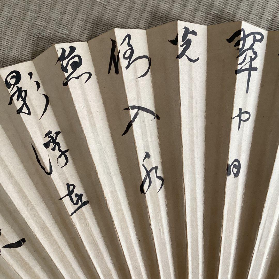 【谷 銕臣  たに てつおみ 】扇