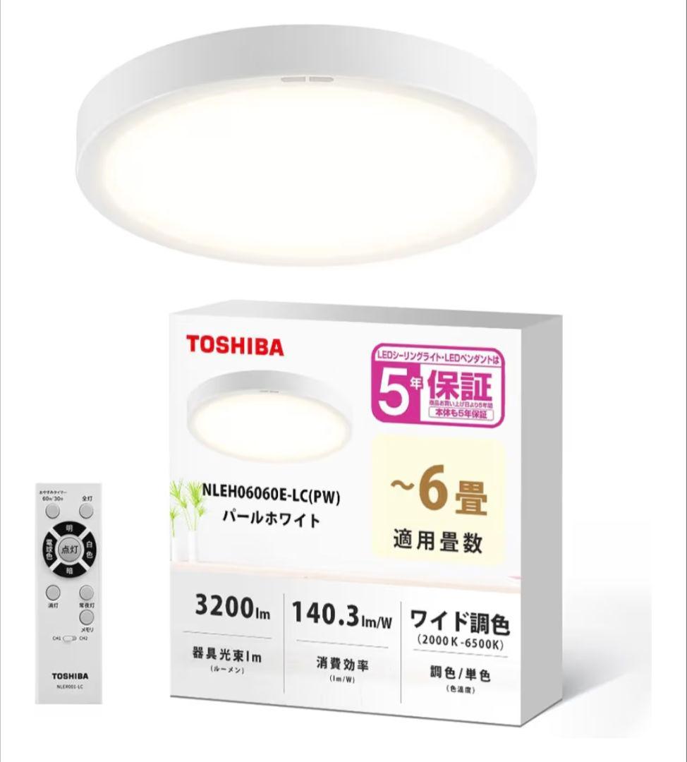 東芝　LEDシーリングライト　NLEH06060E-LC 6畳①