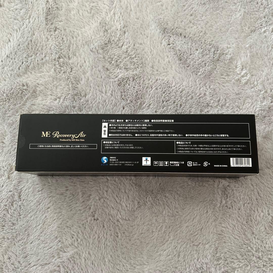 ME Recovery Air ドライヤー　新品　未使用