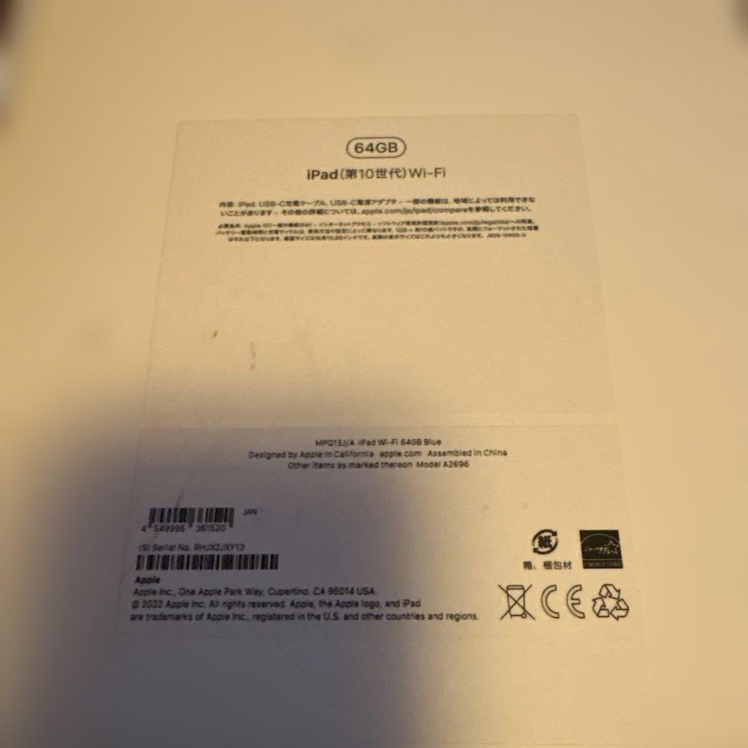 【本日限定値下】iPad 第10世代 64gb WiFiモデル ブルー 美品