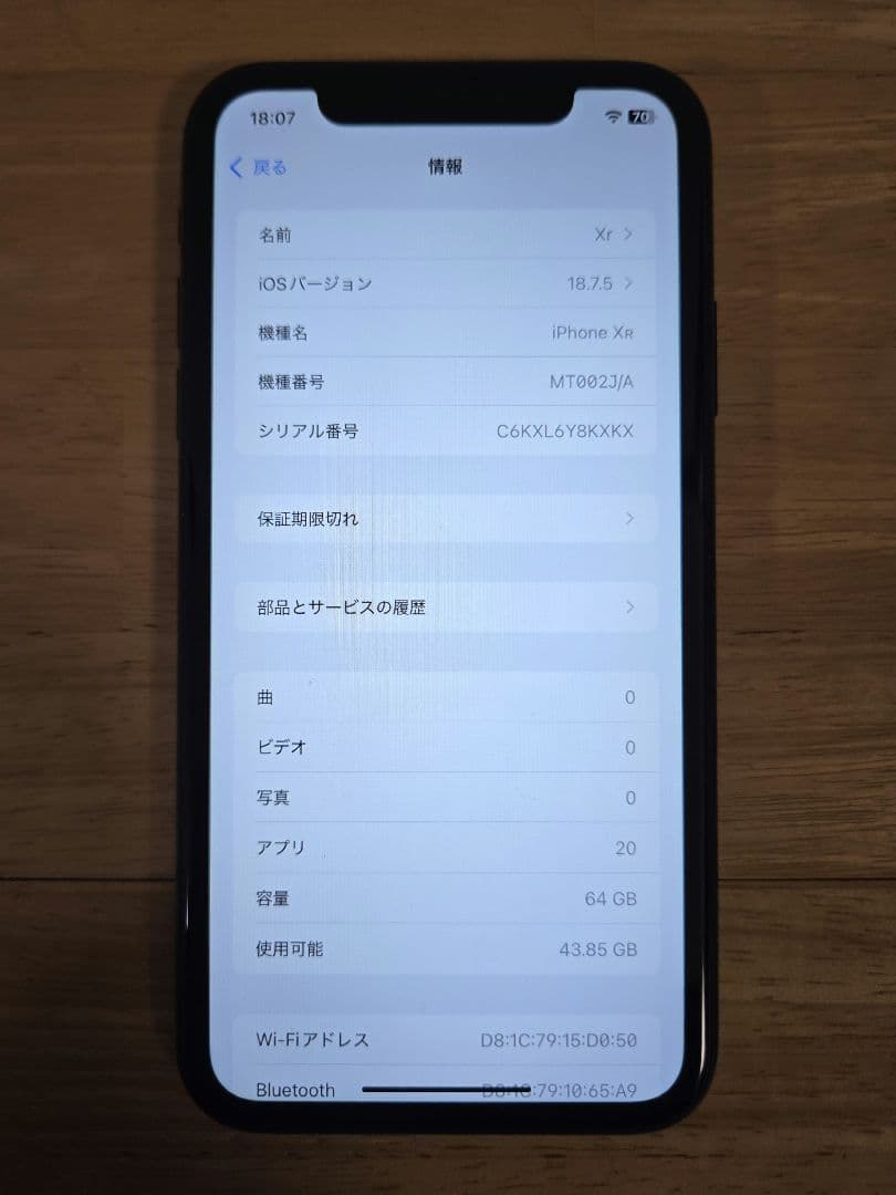 【美品】iPhone XR ブラック SIMフリー