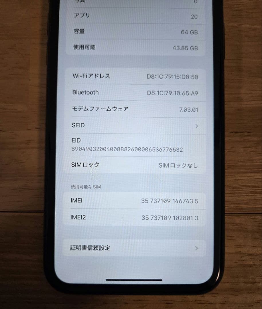 【美品】iPhone XR ブラック SIMフリー