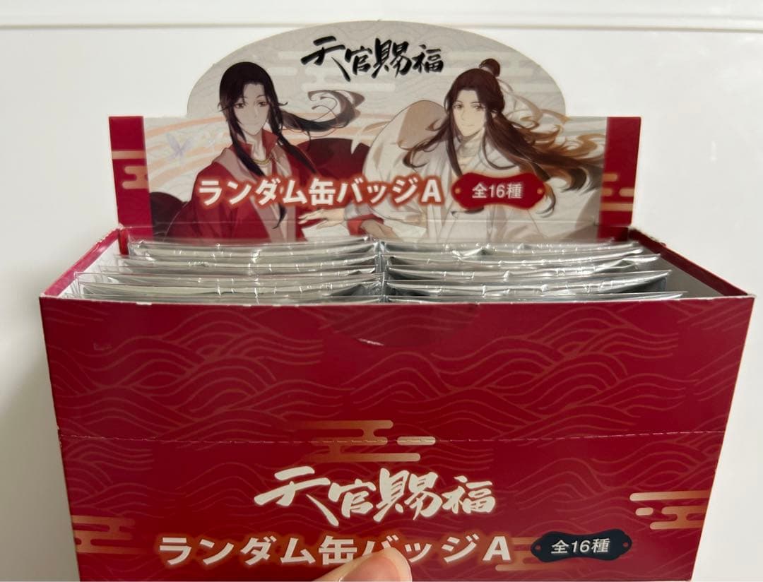 天官賜福ランダム缶バッジコンプリートセット