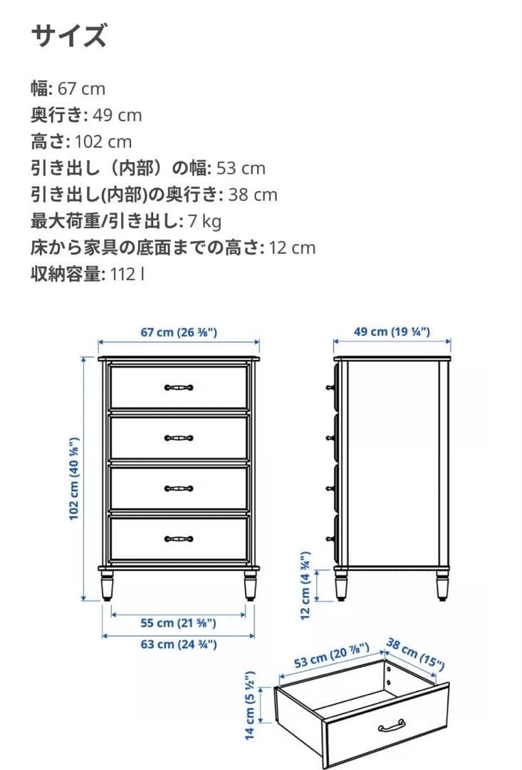 週末限定10%OFF【美品】4段チェスト TYSSEDAL ティッセダール