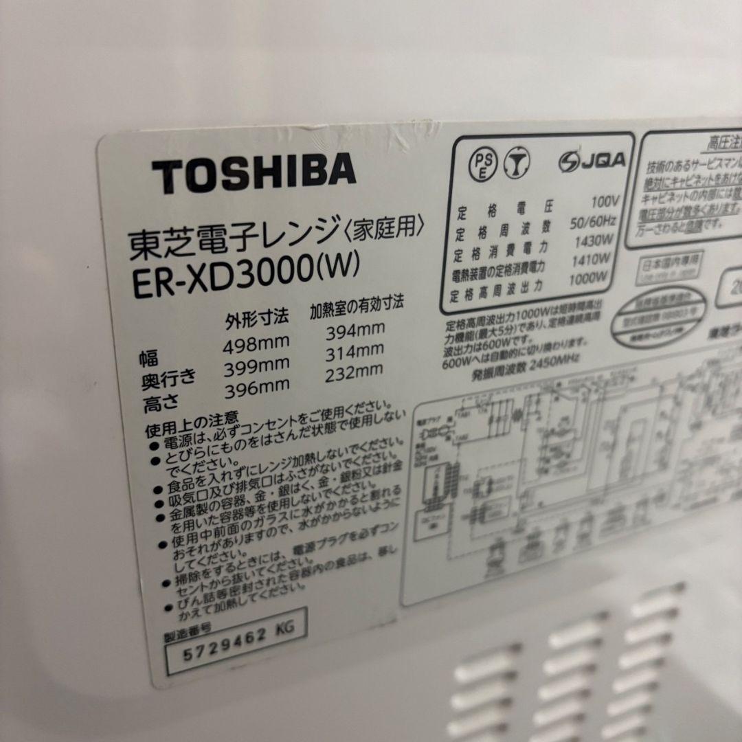 126　東芝　過熱水蒸気オーブンレンジ　石窯ドーム　ER-XD3000　送料無料