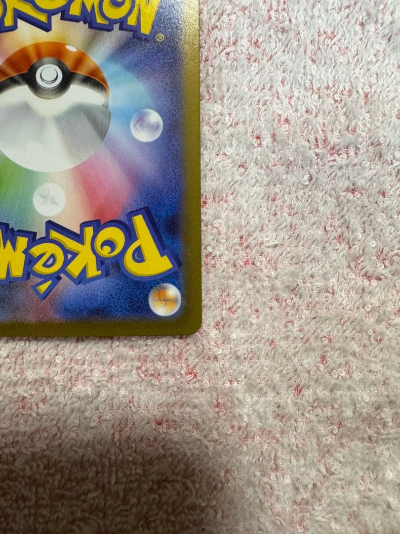 メガルカリオex MUR ポケモンカード　メガブレイヴ　美品