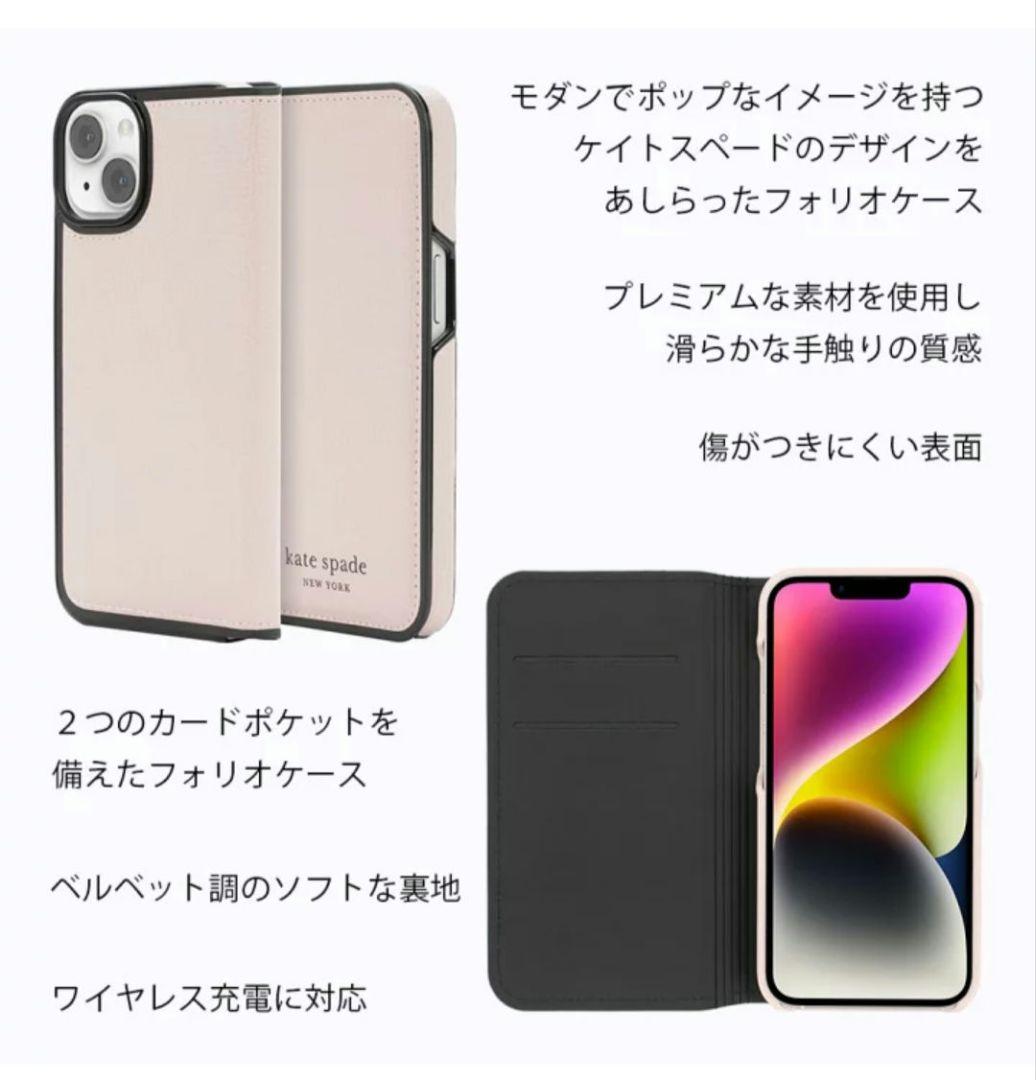 katespade　iPhone14 pro max　手帳型 ケース