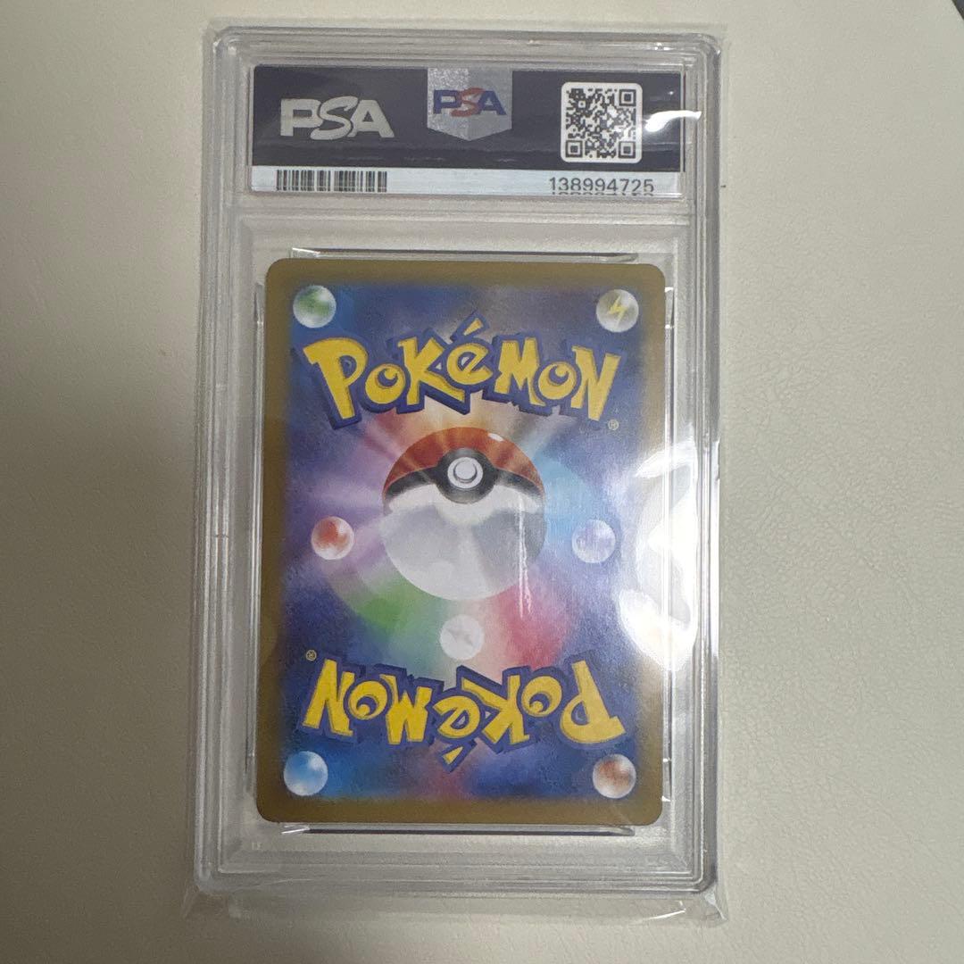 2025 ポケモンカード メガリザードンXex SR PSA10