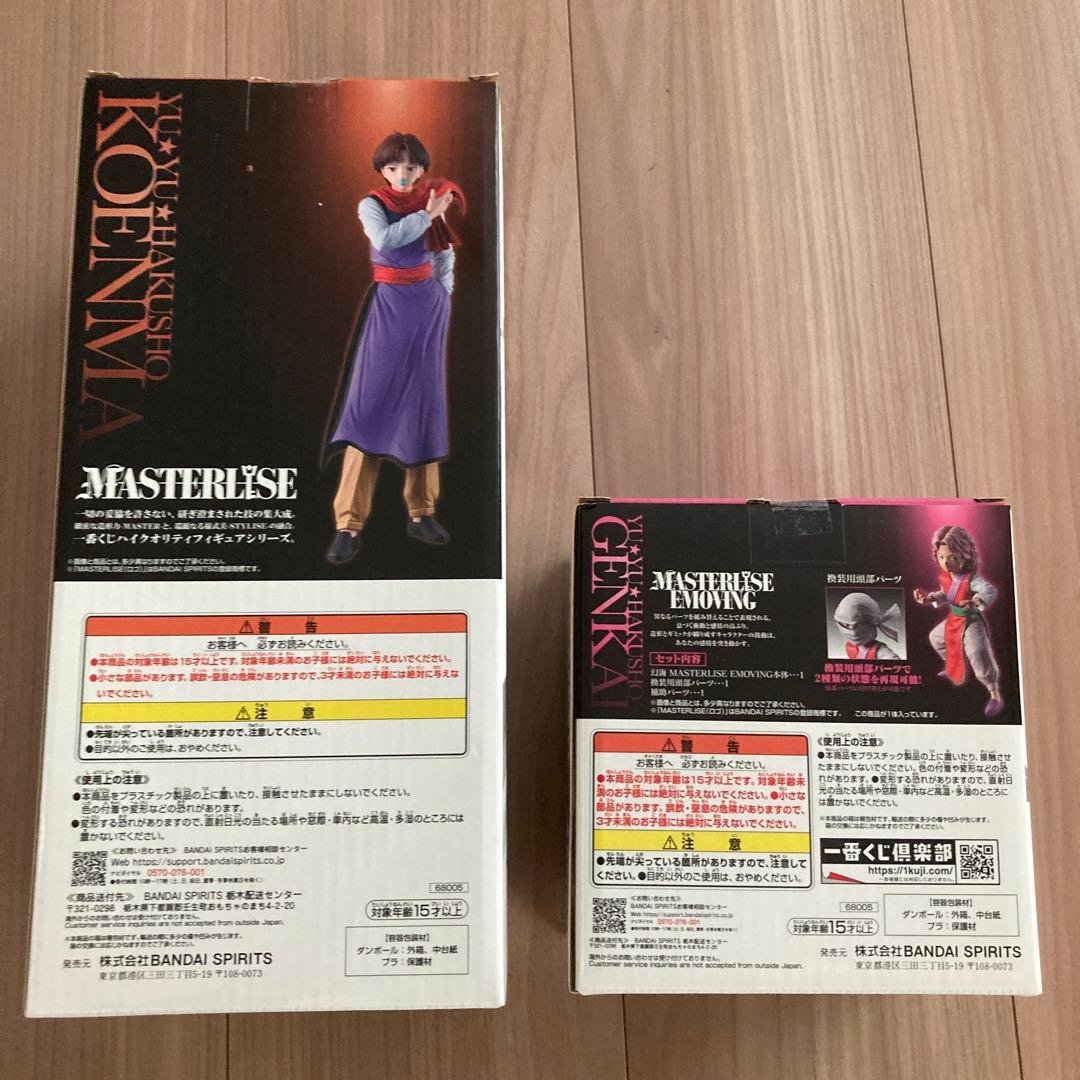 幽遊白書 一番くじ D賞:コエンマ E賞:幻海 未開封