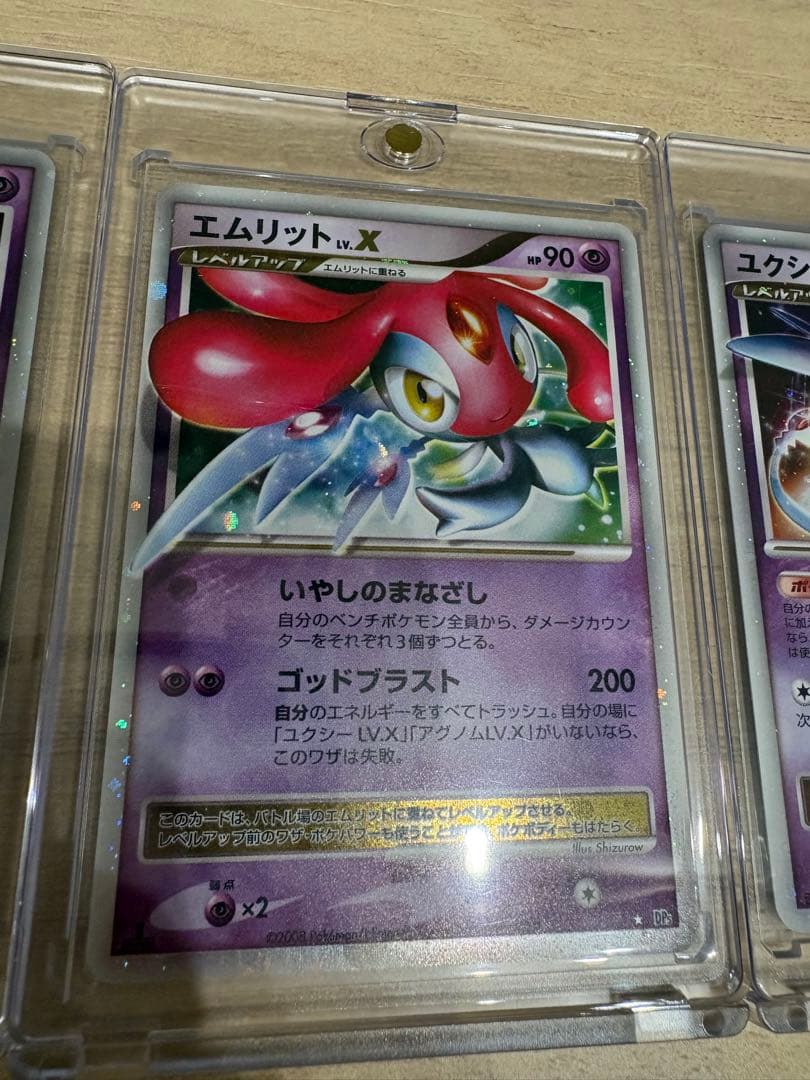 ポケモンカードユクシーlvx エムリットlvx アグノムlvx 1ED