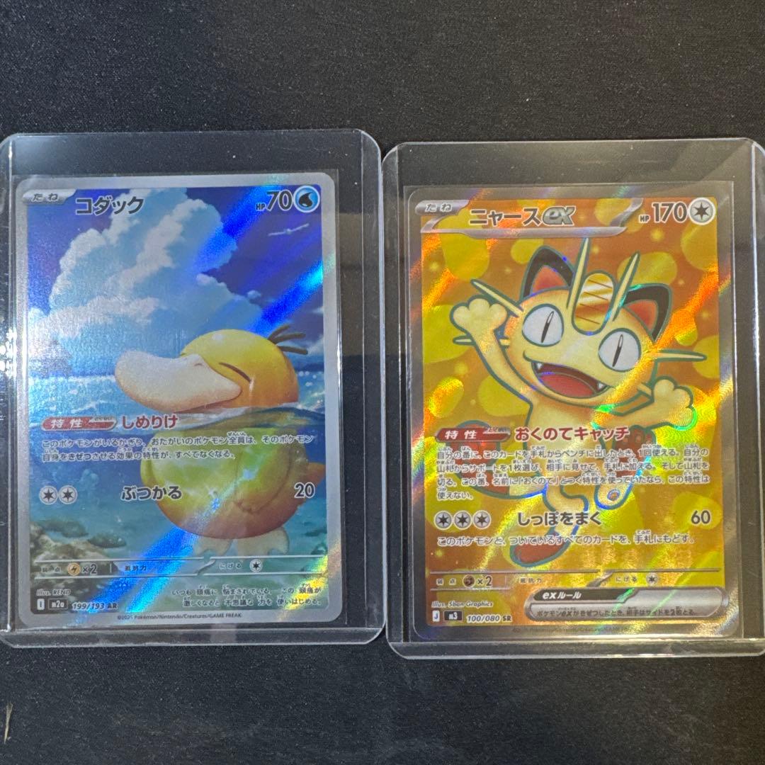 ✨️まとめ売り29枚✨️コダック✨️ニャース✨️その他SR.ARメガドリームムニキスゼロ