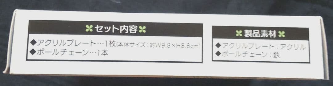 月刊少女野崎くん・メモリーズコレクション・アクリルプレート 未使用品 4種セット