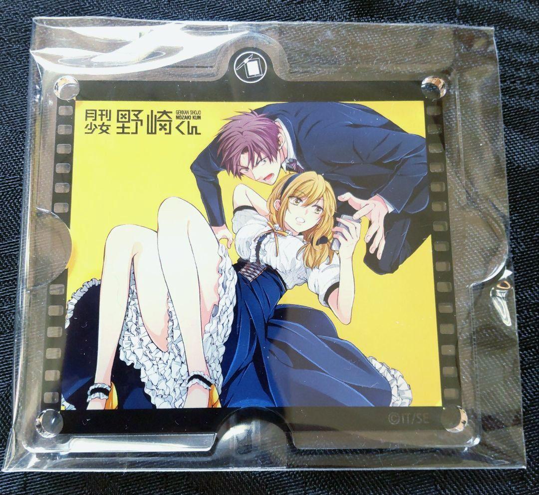 月刊少女野崎くん・メモリーズコレクション・アクリルプレート 未使用品 4種セット