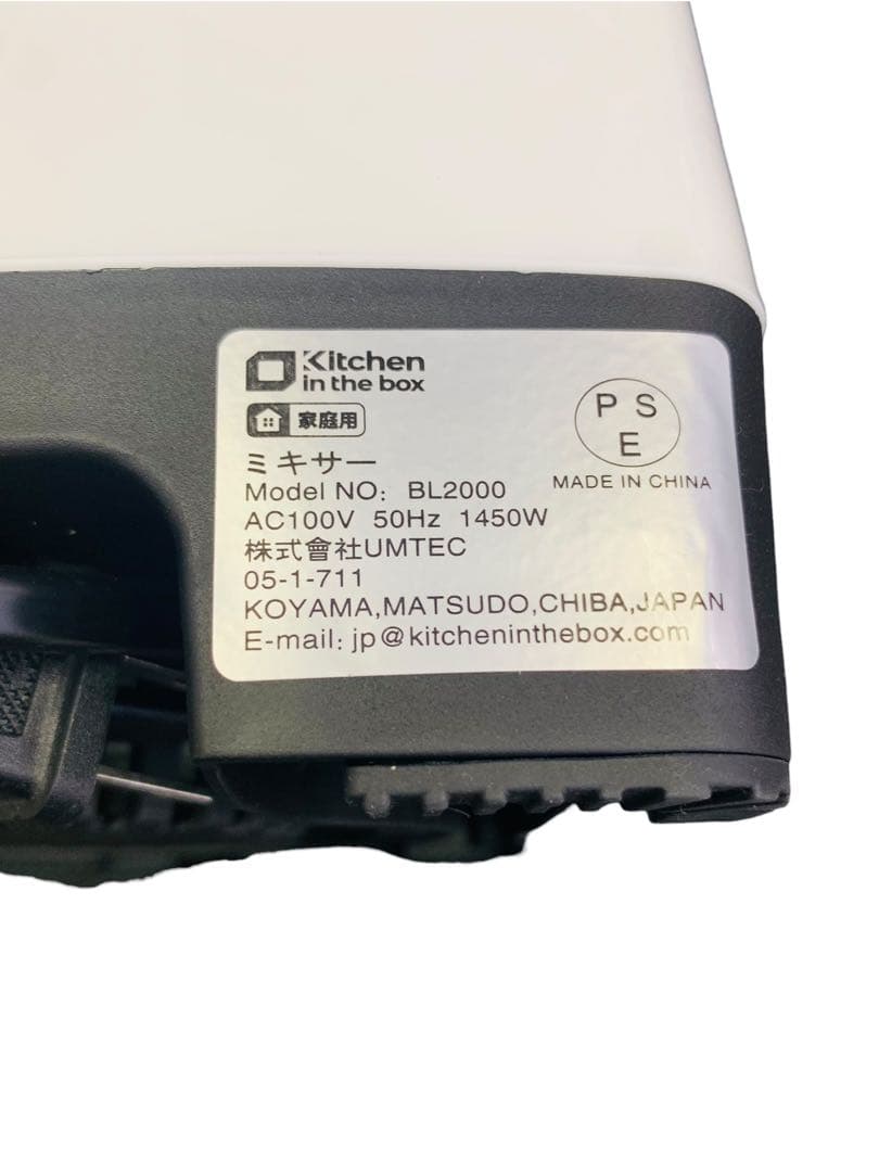 【開封済・未使用 】キッチンインザボックス ミキサー ブレンダー 大容量 2L