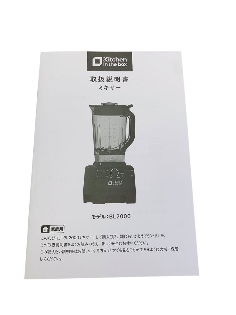 【開封済・未使用 】キッチンインザボックス ミキサー ブレンダー 大容量 2L