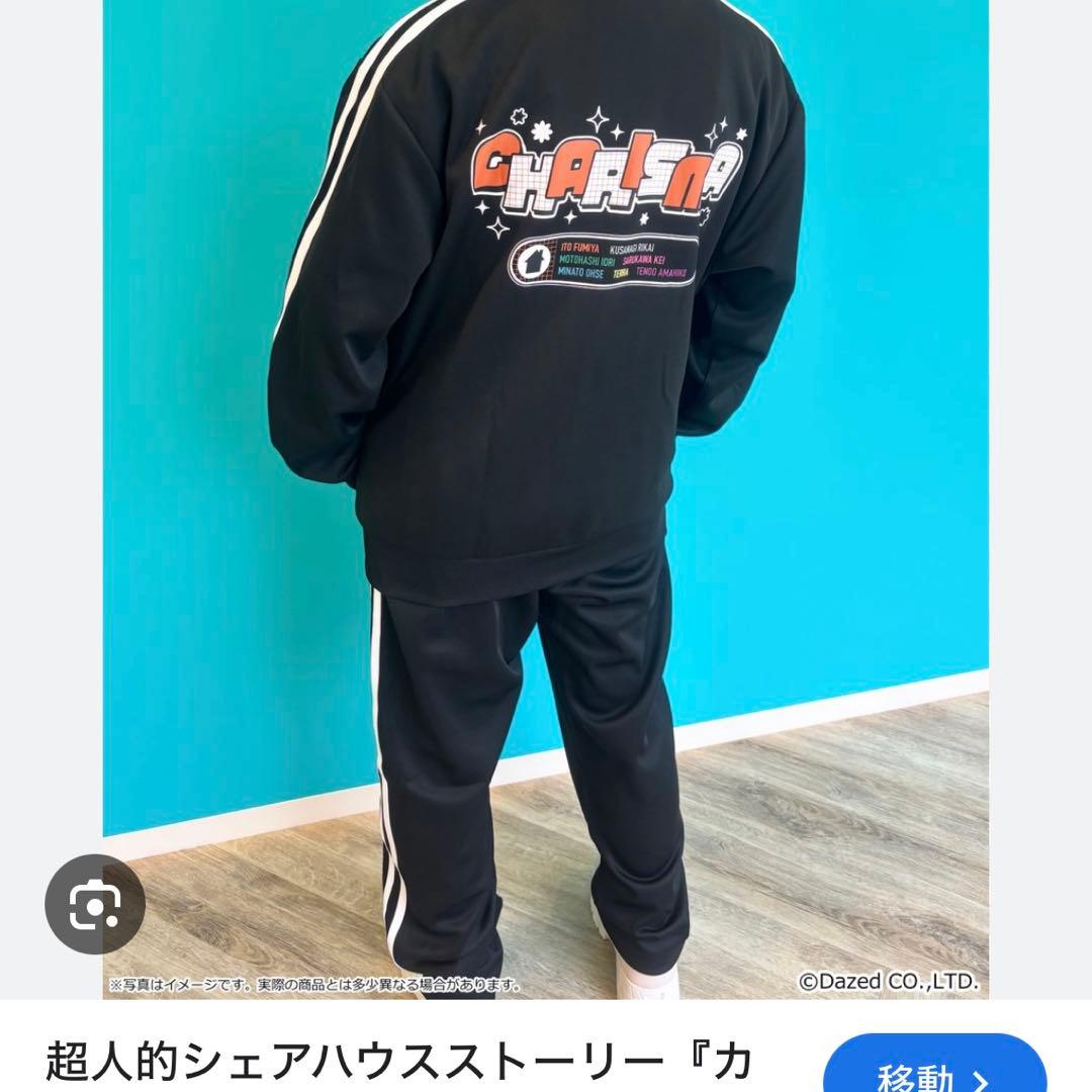 カリスマ ドン・キホーテ コラボ ジャージ①