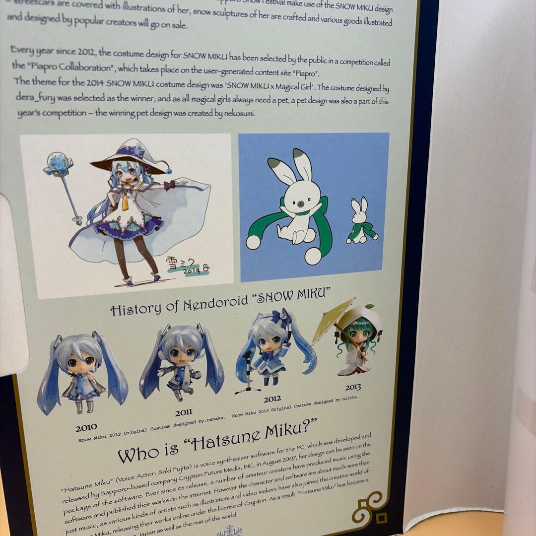 初音ミク 2014限定 ねんどろいど 雪ミク Magical  Ver.