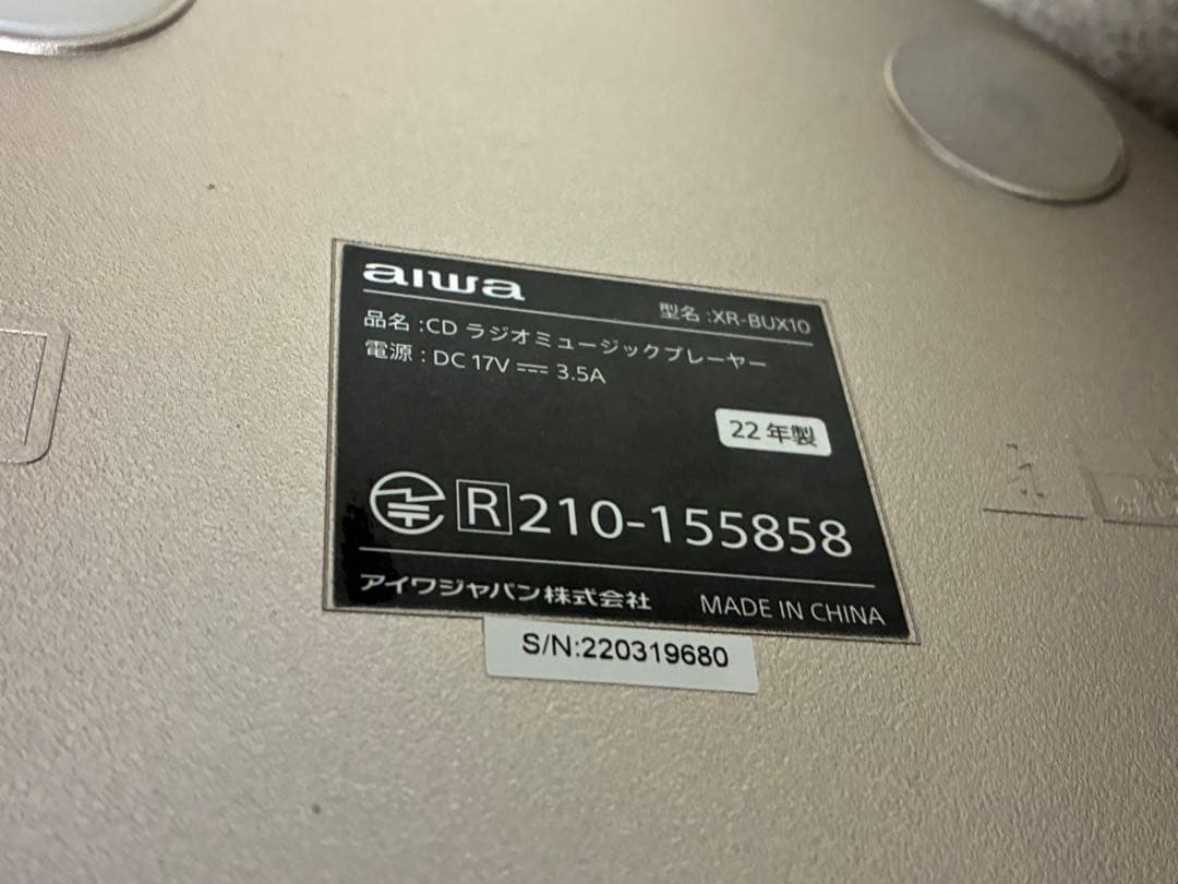 アイワ JET STREAM ジェットストリームオーディオ　XR-BUX10