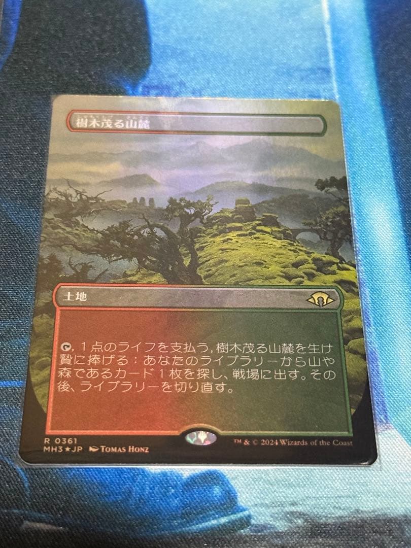 樹木茂る山麓　ボーダレスfoil4枚セット　マジックザギャザリング