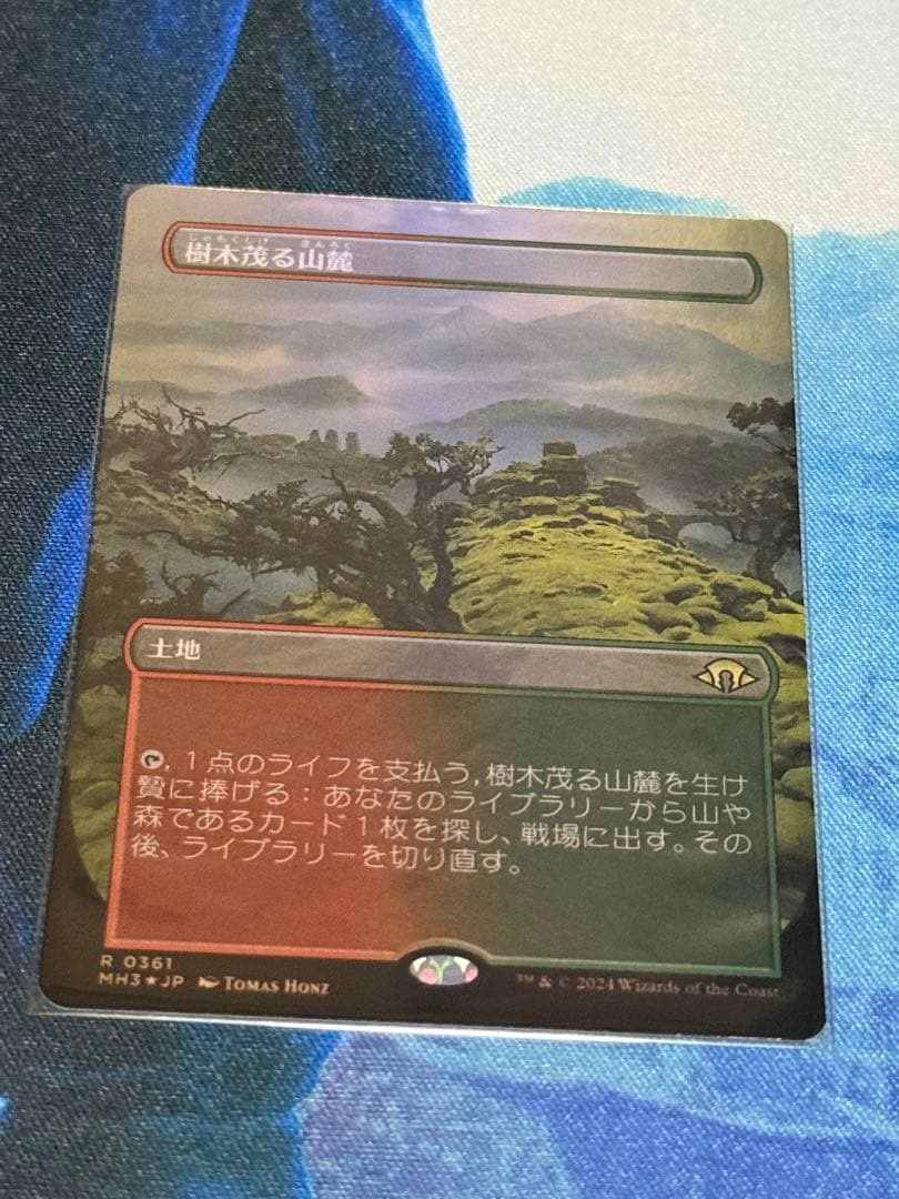 樹木茂る山麓　ボーダレスfoil4枚セット　マジックザギャザリング