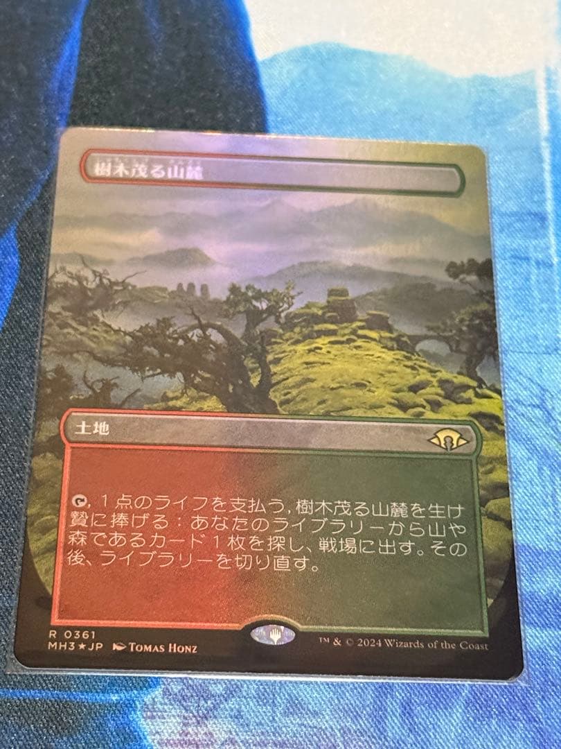 樹木茂る山麓　ボーダレスfoil4枚セット　マジックザギャザリング