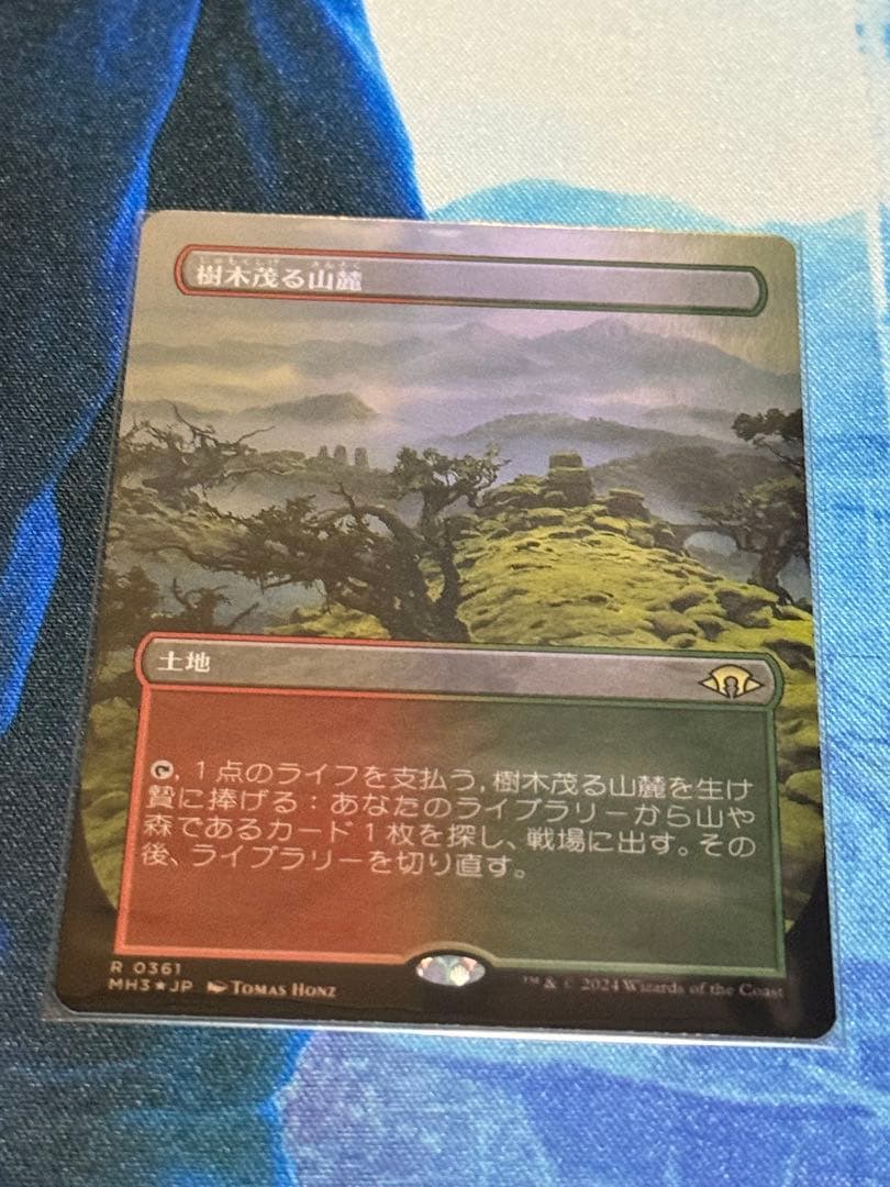 樹木茂る山麓　ボーダレスfoil4枚セット　マジックザギャザリング