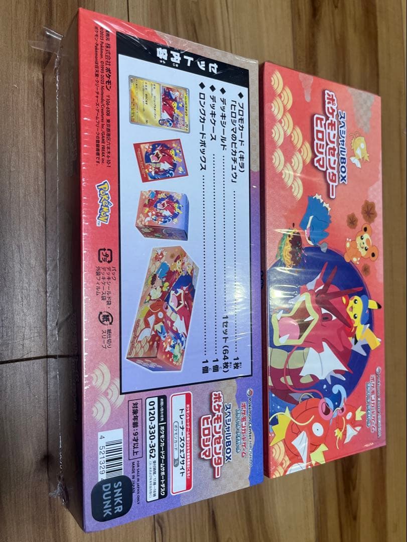 ポケセンリニューアル2BOX ヒロシマ