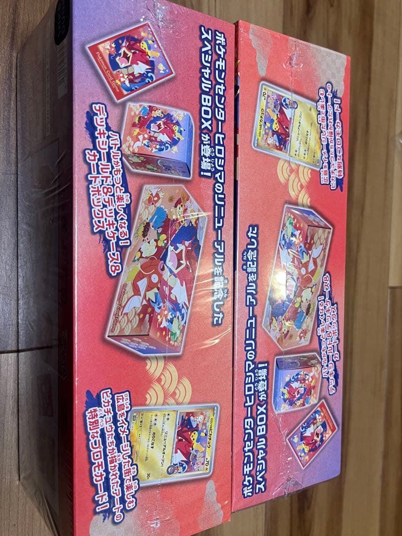 ポケセンリニューアル2BOX ヒロシマ