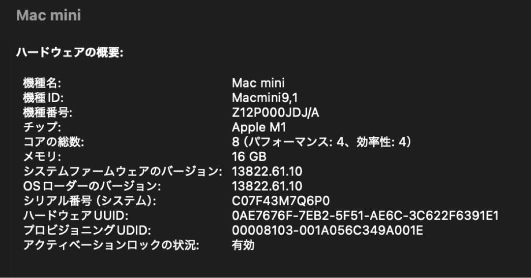 ミニPC Apple Mac Mini (M1, 2020) 16GB 1TB SSD