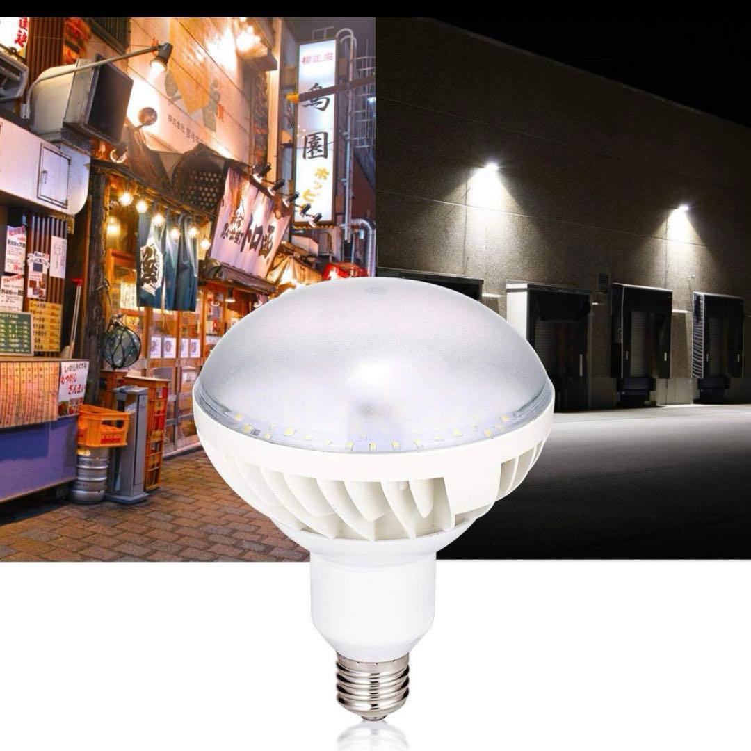 【新品】バラストレス水銀灯LED電球　LEDライト　ビームランプ　省エネ