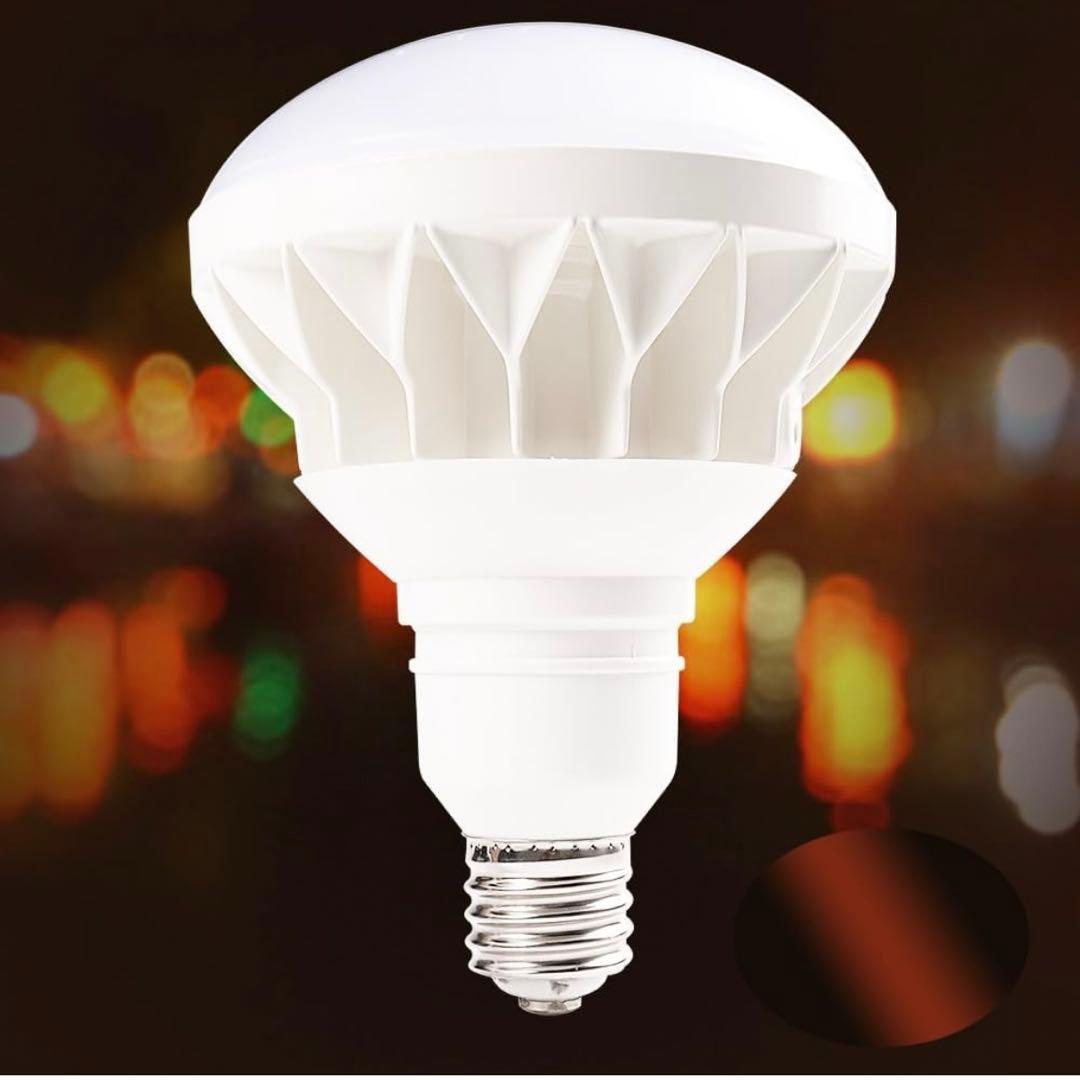 【新品】バラストレス水銀灯LED電球　LEDライト　ビームランプ　省エネ
