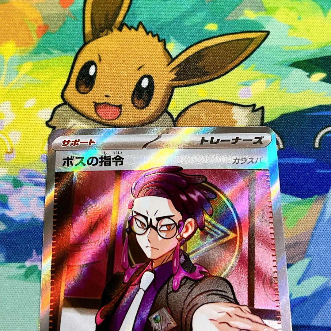 ポケモンカード ボスの指令 SR カラスバ MC 760/742