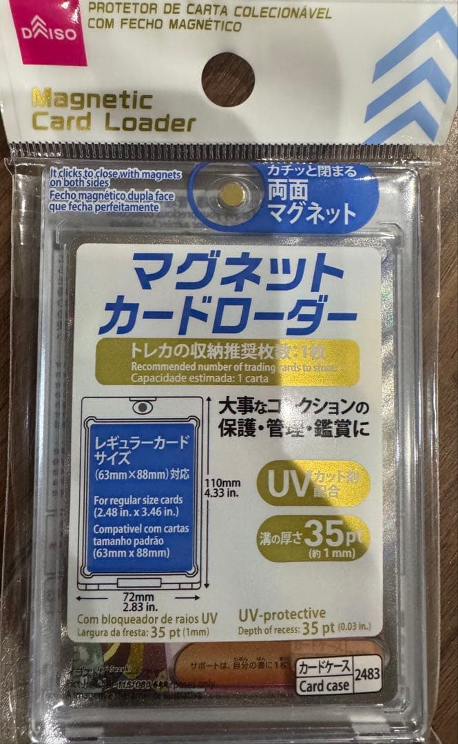 メイのはげまし SARカード