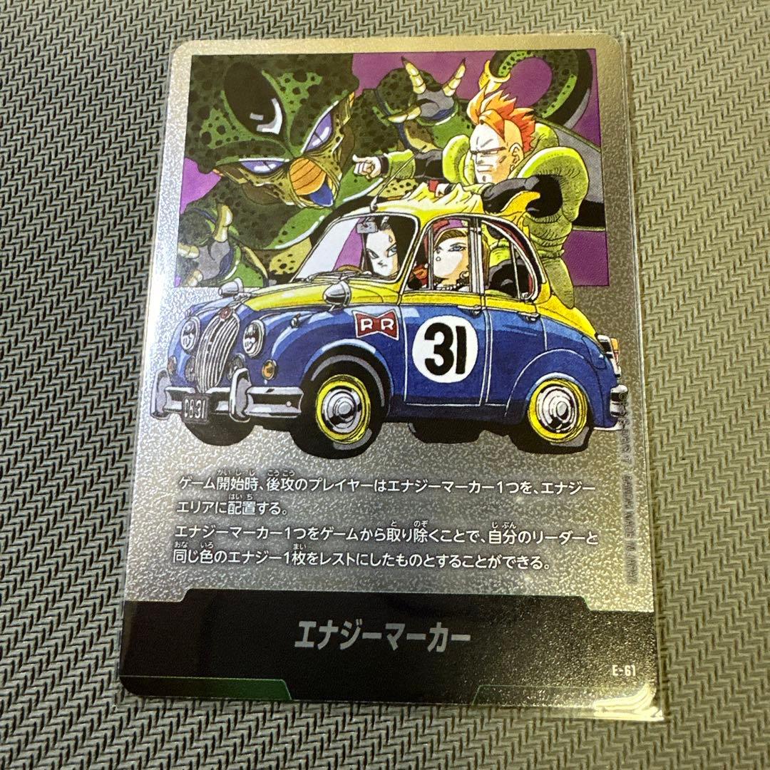 ドラゴンボール　フュージョンワールド　エナジーマーカー銀 E-61 E-62