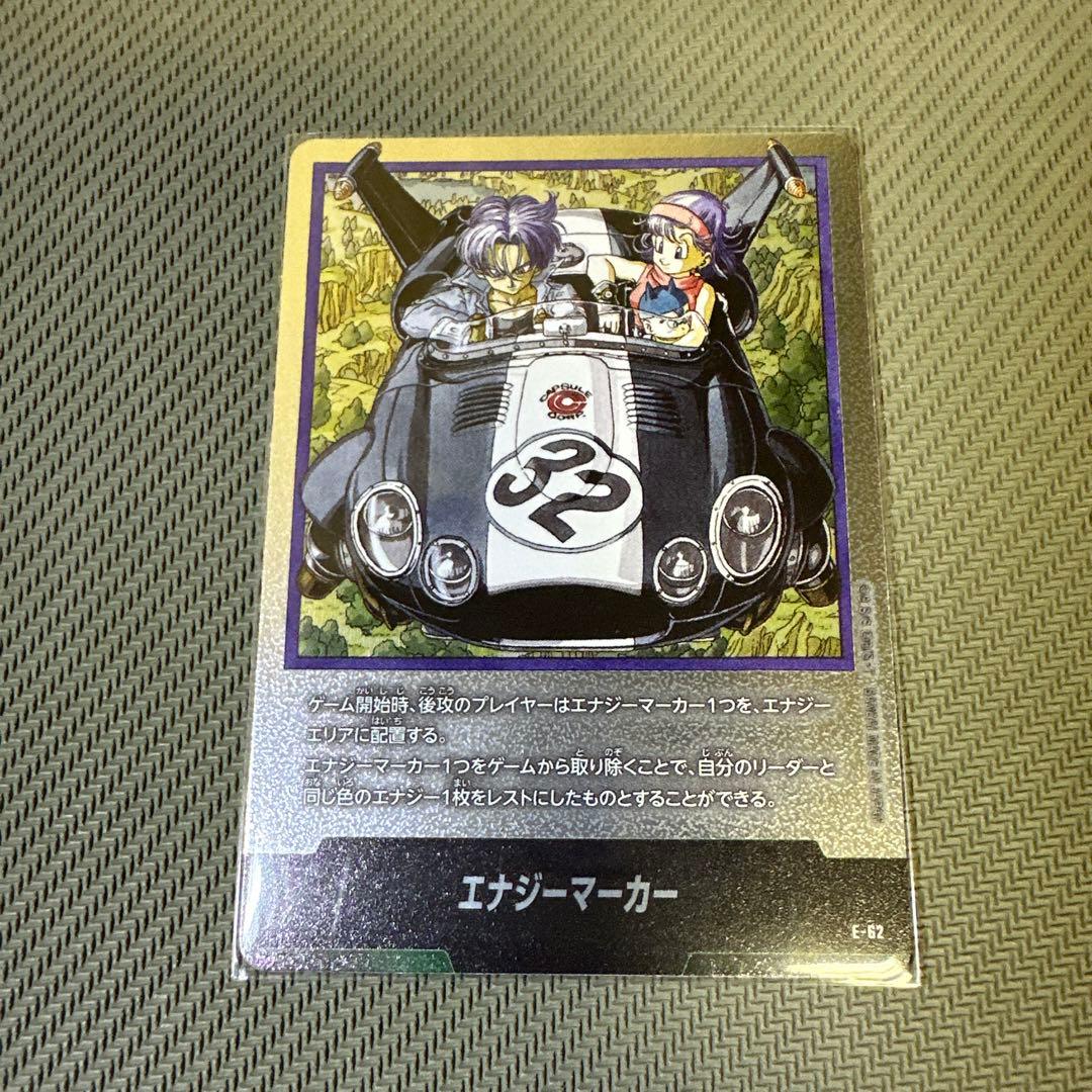 ドラゴンボール　フュージョンワールド　エナジーマーカー銀 E-61 E-62