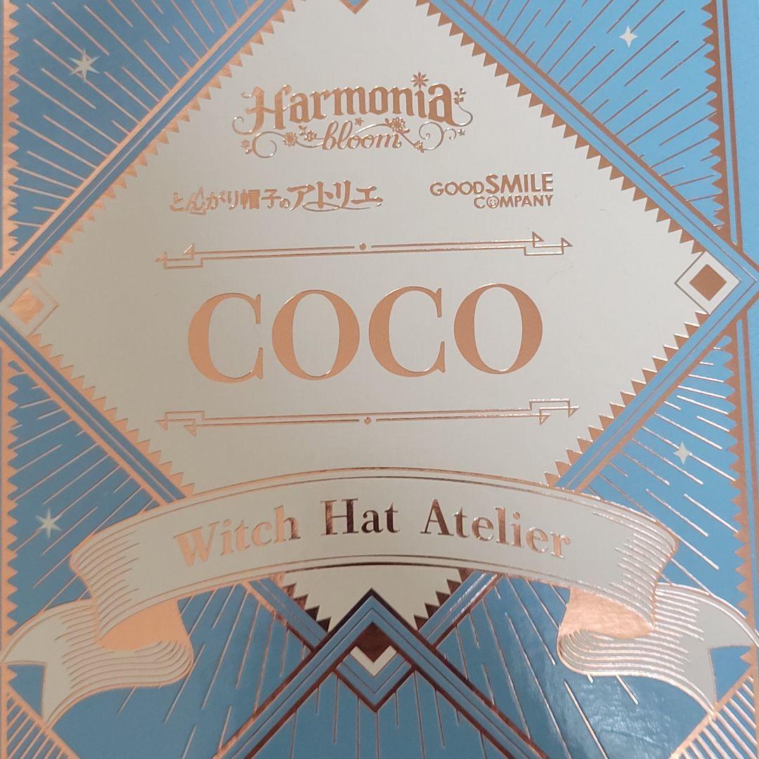 ハルモニアブルーム ココ 三角帽子のアトリエ