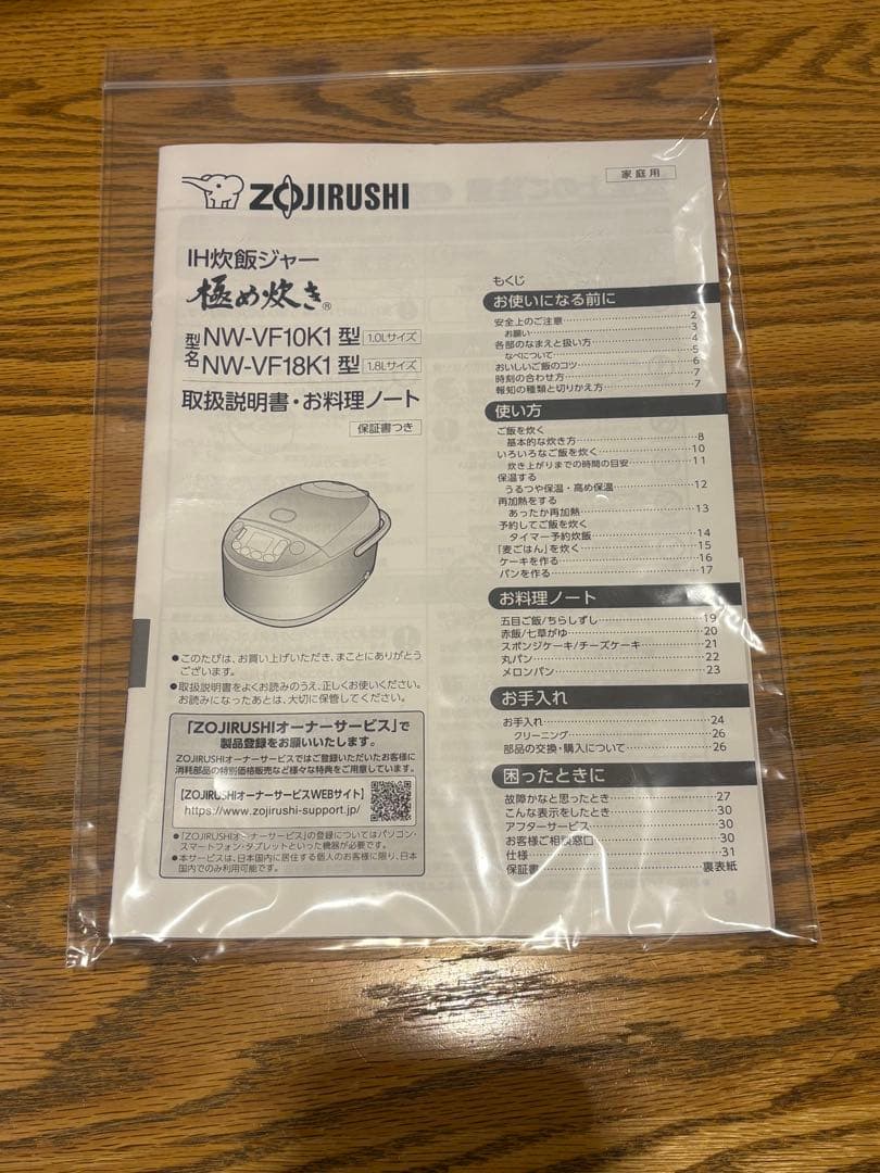 Zojirushi IH炊飯器 NW-VF10K1 ダークグレー