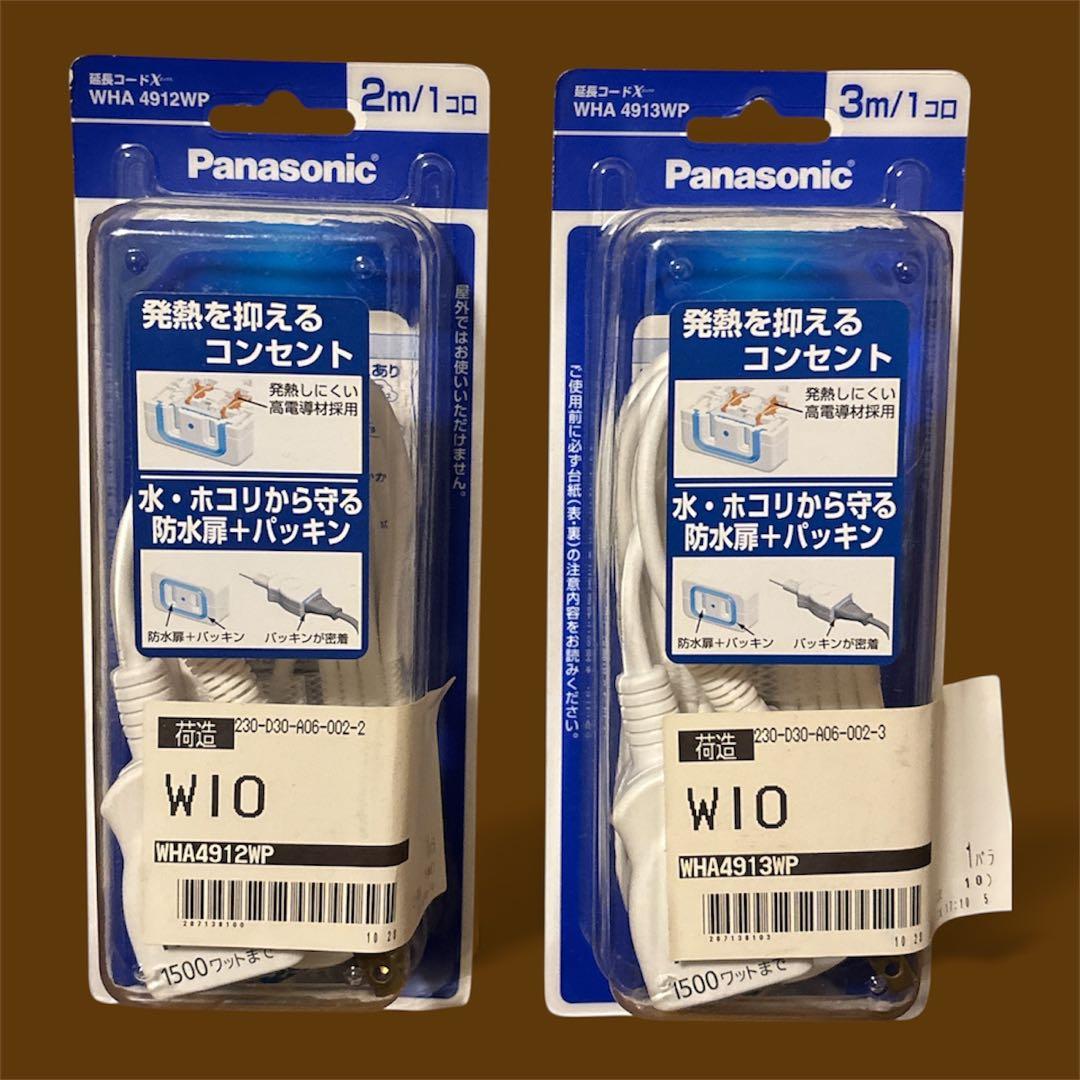 パナソニック パルック＆延長コード　セット