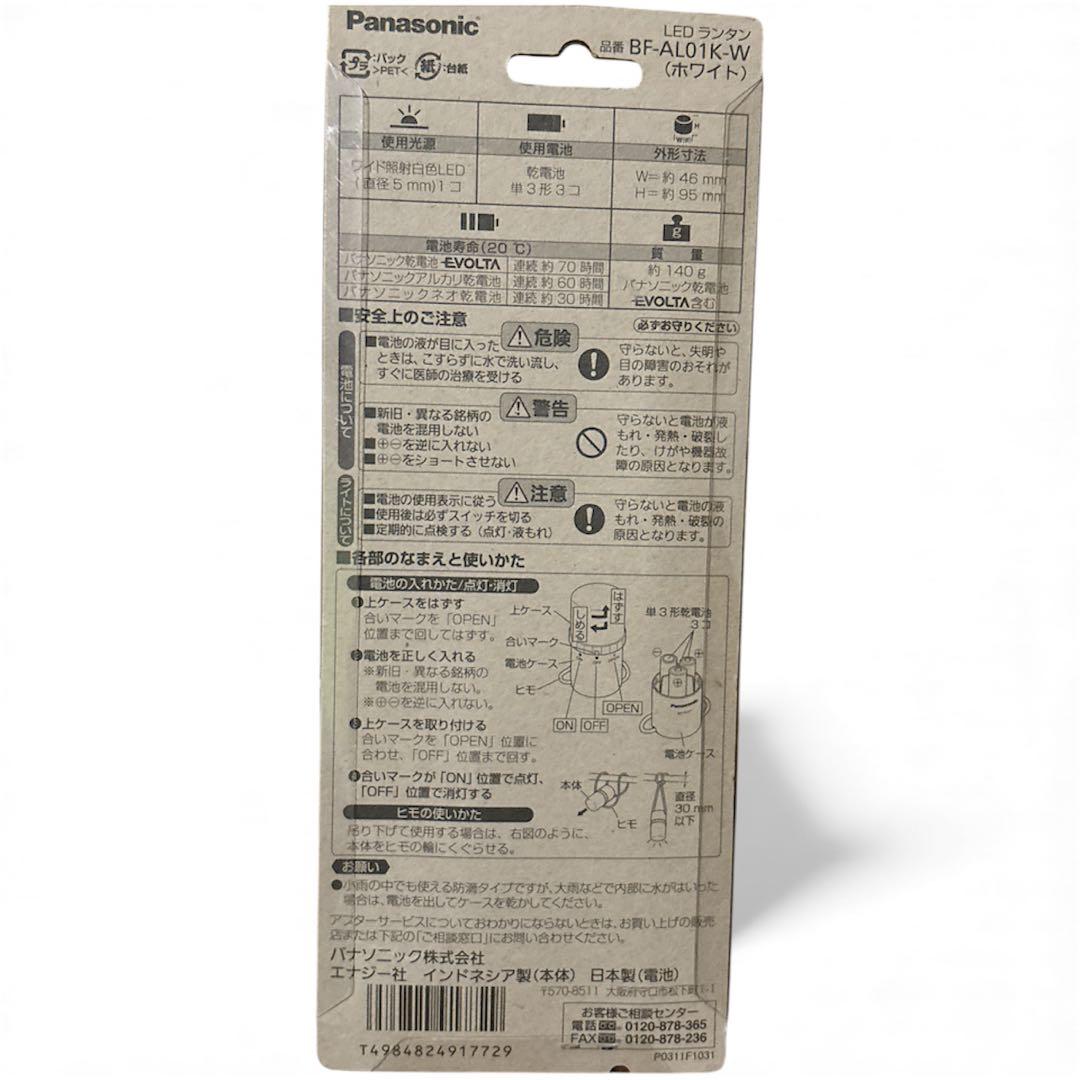 パナソニック パルック＆延長コード　セット