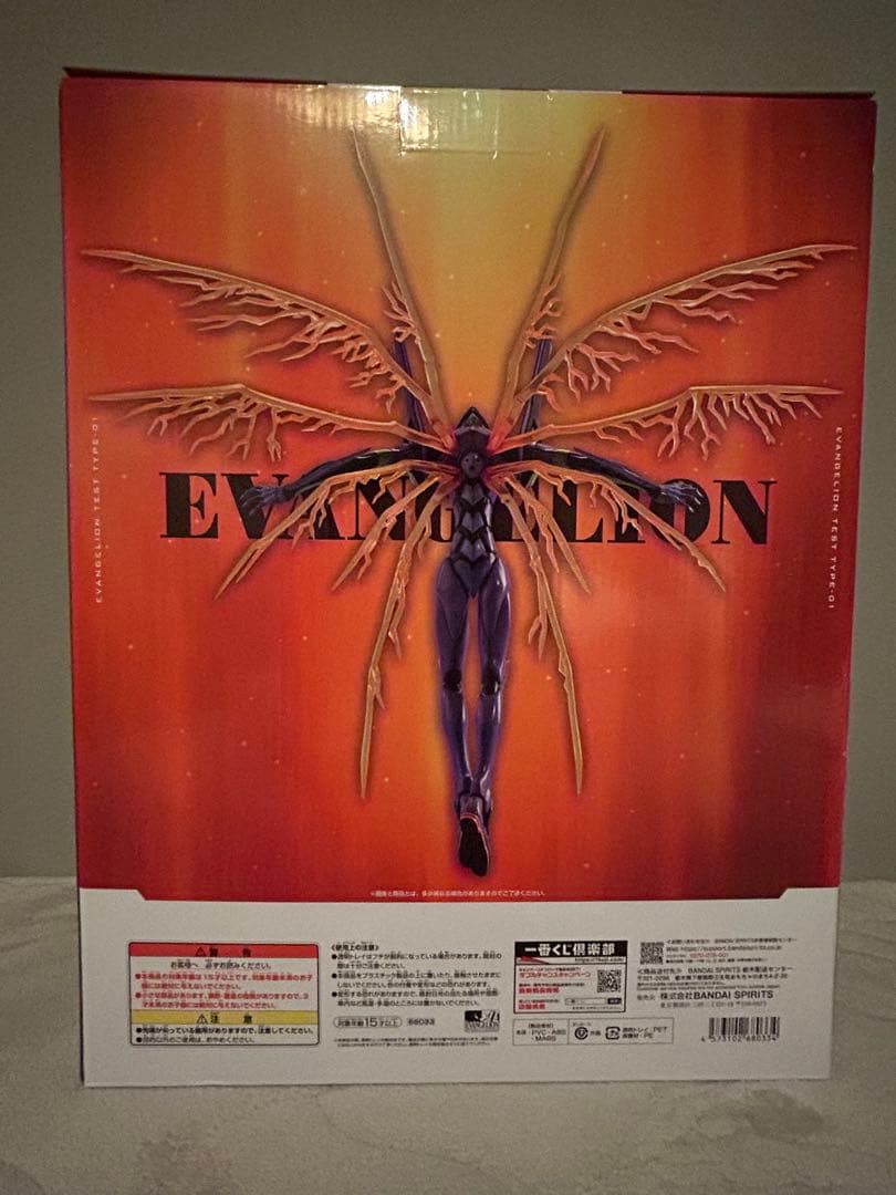 ふ*み様 1番くじエヴァンゲリオン初号機 A賞 E賞付き 30thAnniver