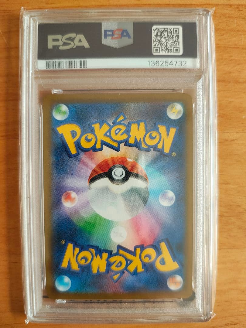 さ*ー様 イーブイ CHR S8b VMAXクライマックス 210/184