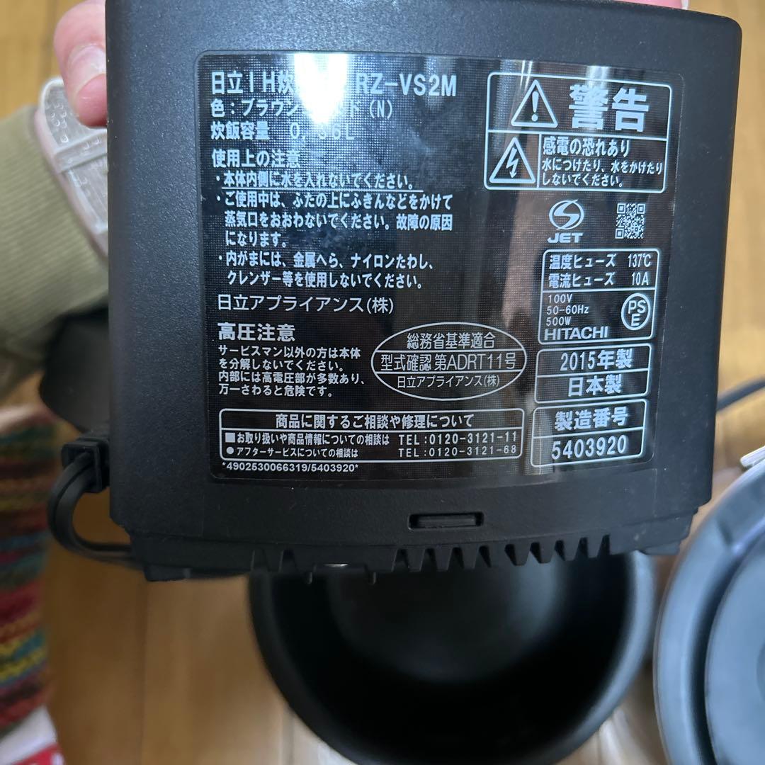 HITACHI おひつ御膳　IH炊飯器　RZ-WS2M 2合
